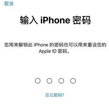 慈利苹果15维修网点分享iPhone 15六位密码怎么改四位 