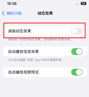 慈利苹果售后维修点分享苹果iPhone如何隐藏dock栏 