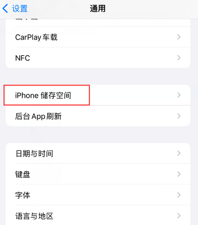 慈利iPhone系统维修分享iPhone储存空间系统数据占用过大怎么修复 