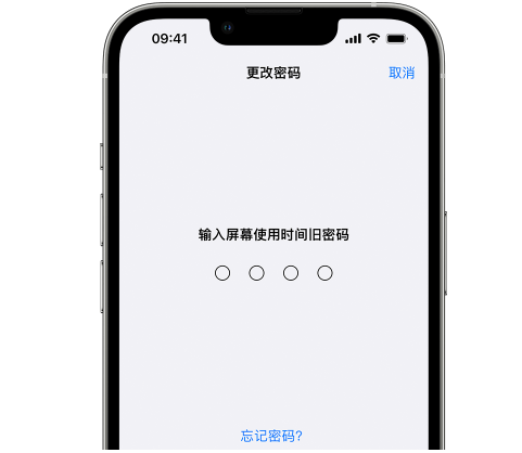 慈利iPhone屏幕维修分享iPhone屏幕使用时间密码忘记了怎么办 