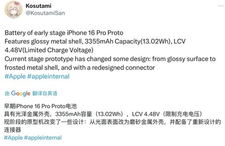 慈利苹果16pro维修分享iPhone 16Pro电池容量怎么样