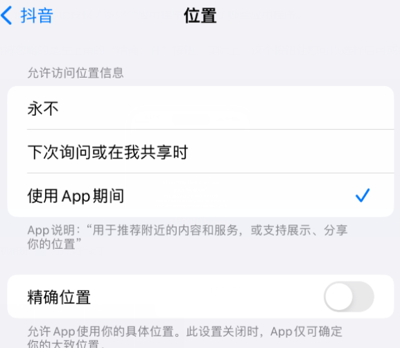 慈利apple服务如何检查iPhone中哪些应用程序正在使用位置