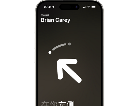 慈利苹果15维修iPhone15使用“查找”与朋友见面