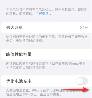 慈利苹果15维修分享iPhone15充电到80%就充不进电了怎么办 