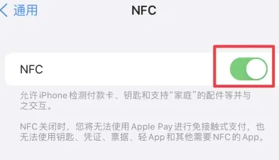 慈利苹果维修服务分享iPhone15NFC功能开启方法 