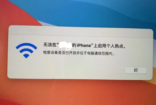 慈利苹果手机维修店分享iPhone手机热点不稳定
