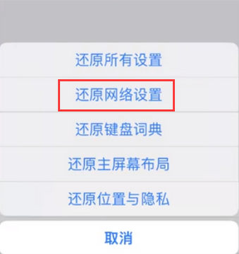 慈利苹果无线网维修店分享iPhone无线局域网无法开启怎么办