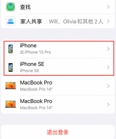 慈利苹慈利果维修网点分享iPhone如何查询序列号