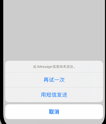 慈利apple维修iPhone上无法正常发送iMessage信息