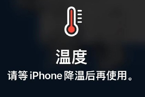 慈利苹果维修站分享iPhone手机发烫严重怎么办 