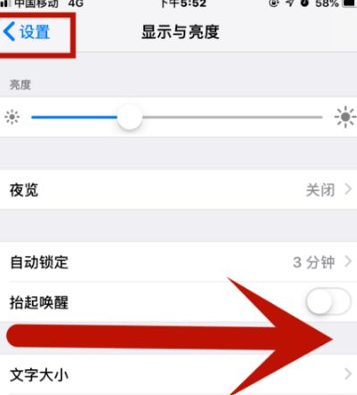 慈利苹果维修网点分享iPhone快速返回上一级方法教程 