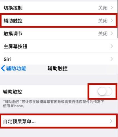 慈利苹慈利果维修网点分享iPhone快速返回上一级方法教程