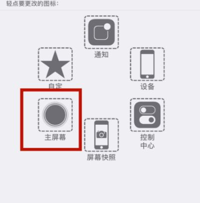 慈利苹慈利果维修网点分享iPhone快速返回上一级方法教程