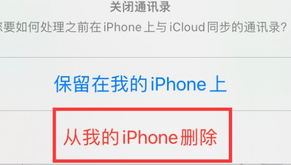 慈利苹果14维修站分享iPhone14如何批量删除联系人 