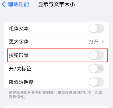 慈利苹果换屏维修分享iPhone屏幕上出现方块按钮如何隐藏