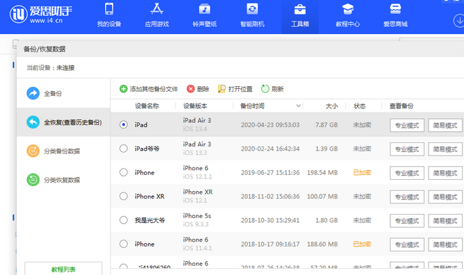 慈利苹果14维修网点分享iPhone14如何增加iCloud临时免费空间