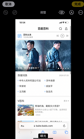 慈利iPhone维修服务分享iPhone怎么批量修图