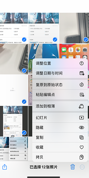 慈利iPhone维修服务分享iPhone怎么批量修图