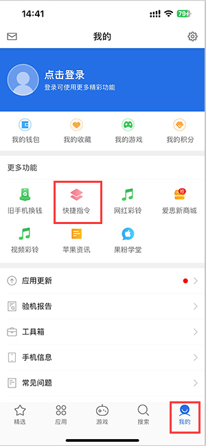 慈利苹果服务中心分享iPhone的快捷指令如何使用 