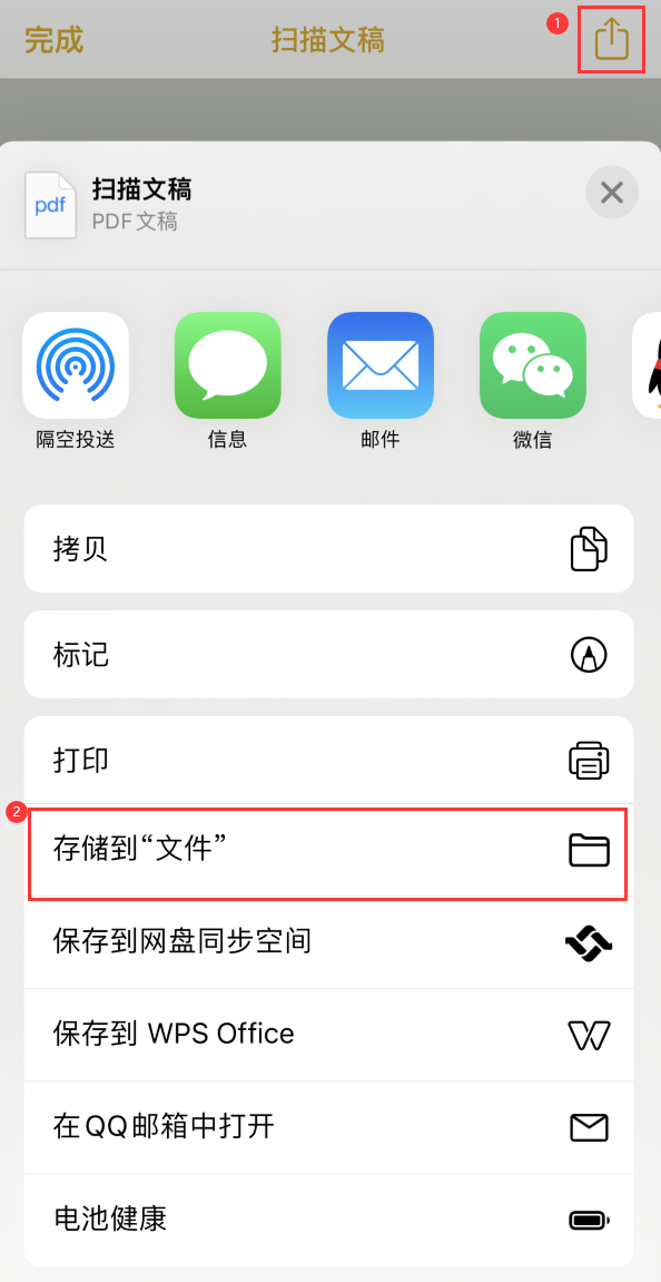 慈利iPhone14维修站点分享苹果14通过手机将纸质文件转为电子档 