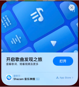 慈利苹果14维修站分享iPhone14音乐识别功能使用方法 