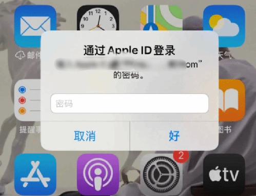 慈利苹果设备维修分享无故多次要求输入AppleID密码怎么办 