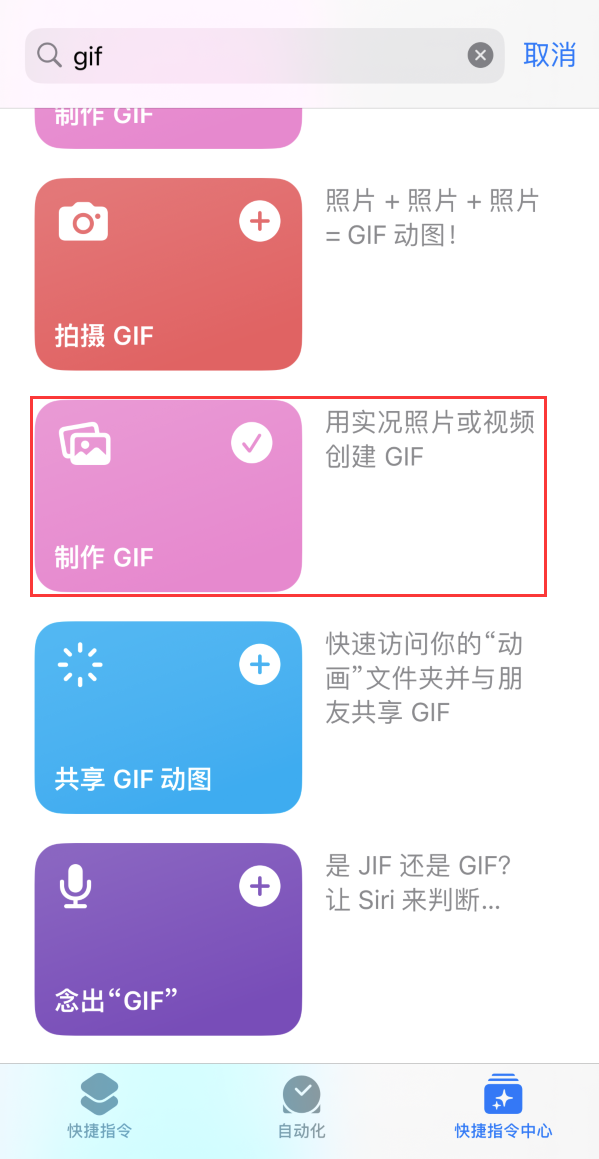 慈利苹果手机维修分享iOS16小技巧:在iPhone上制作GIF图片 