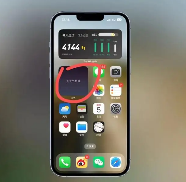 慈利苹果手机维修分享:iOS16主屏幕天气小组件无法正常工作怎么办？ 