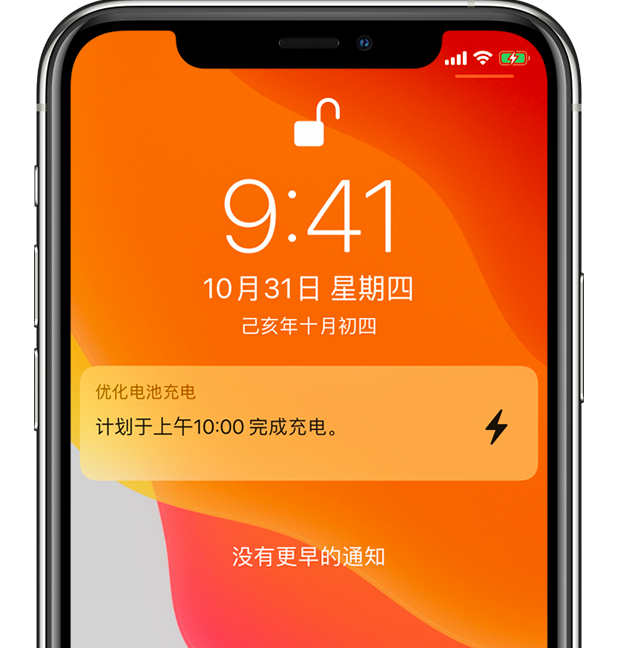 慈利苹果手机维修分享iPhone 充不满电的原因 