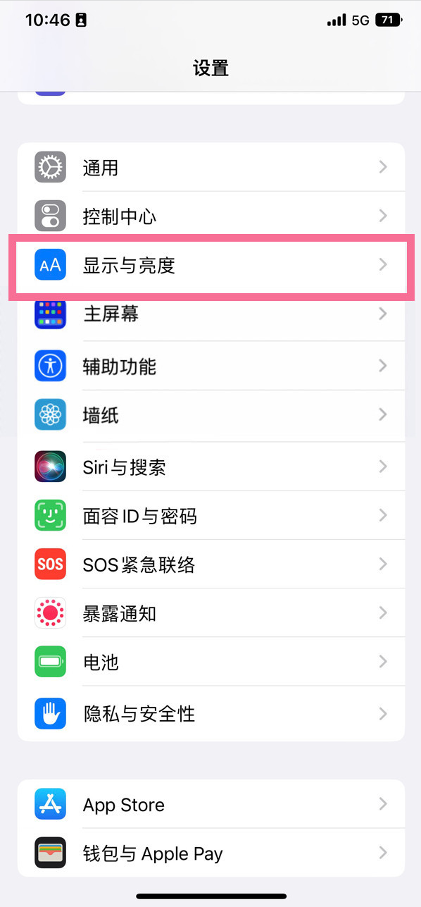 慈利苹果14维修店分享iPhone14 plus如何设置护眼模式 