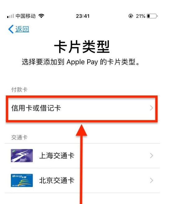 慈利苹果手机维修分享使用Apple pay支付的方法 