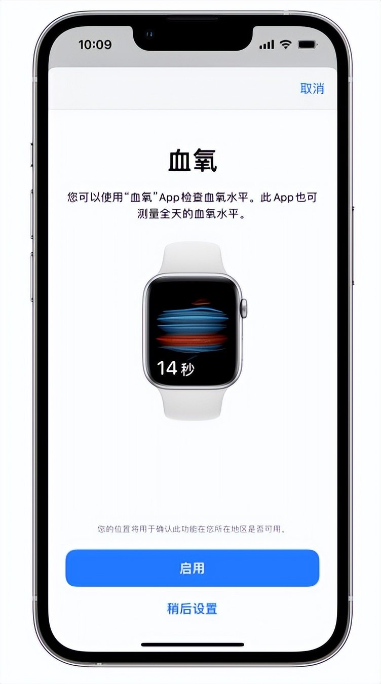 慈利苹果14维修店分享使用iPhone 14 pro测血氧的方法 