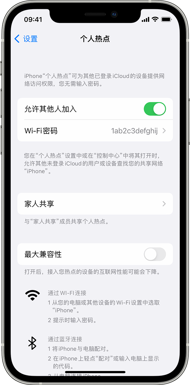 慈利苹果14维修分享iPhone 14 机型无法开启或使用“个人热点”怎么办 