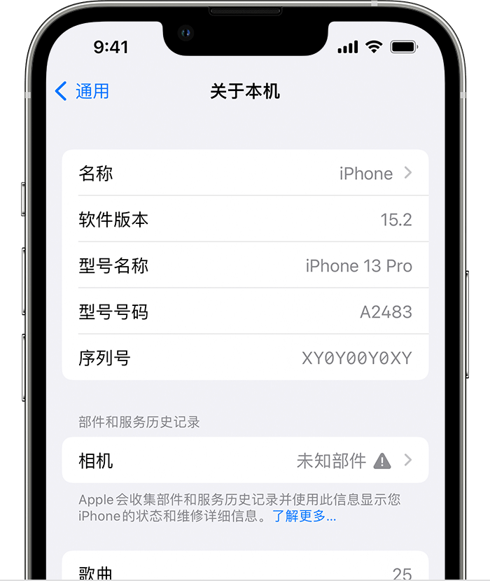 慈利苹果维修分享iPhone 出现提示相机“未知部件”是什么原因？ 