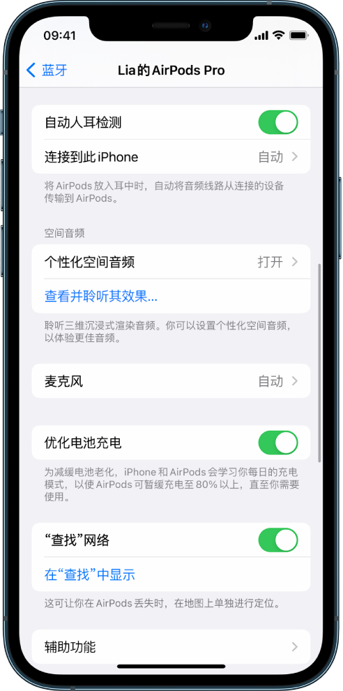 慈利苹果手机维修分享如何通过 iPhone “查找”功能定位 AirPods 