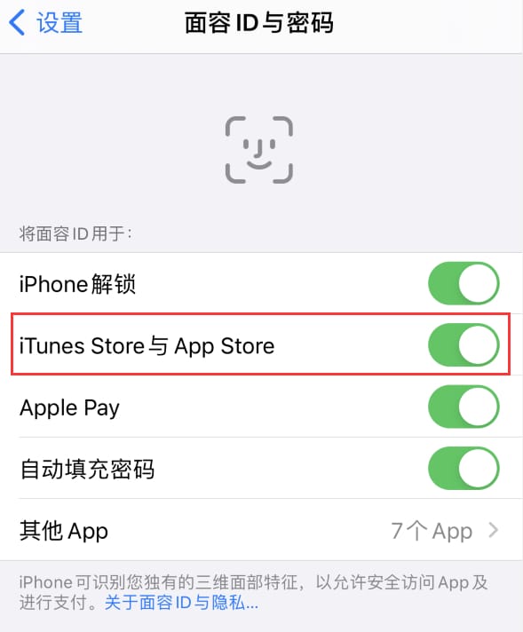 慈利苹果14维修分享苹果iPhone14免密下载APP方法教程 