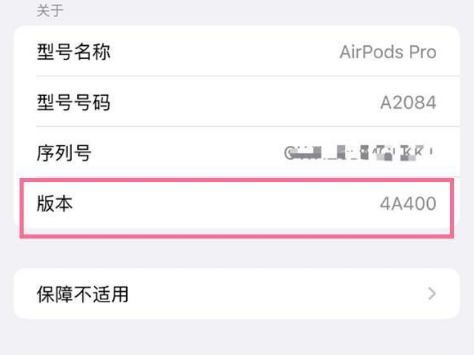 慈利苹果手机维修分享AirPods pro固件安装方法 