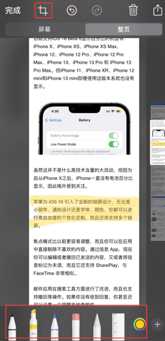 慈利苹果手机维修分享小技巧：在 iPhone 上给截屏图片做标记 