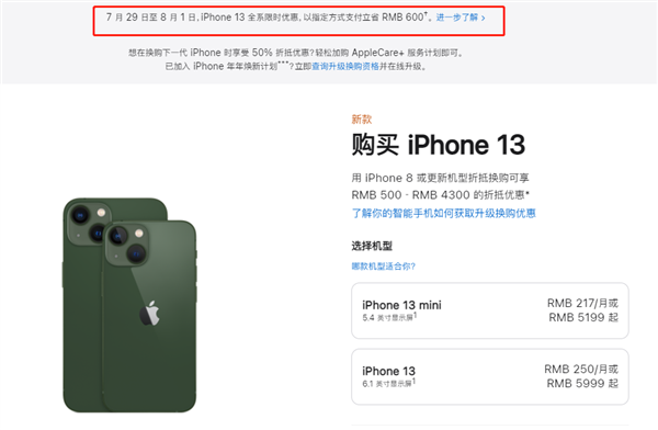 慈利苹果13维修分享现在买iPhone 13划算吗 