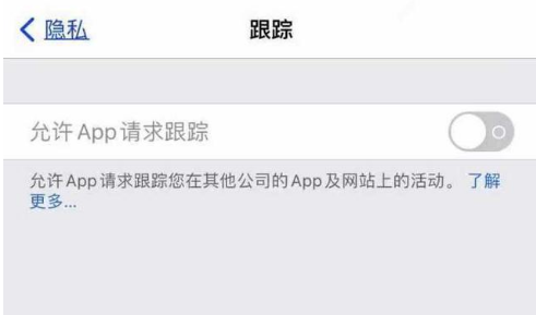 慈利苹果13维修分享使用iPhone13时如何保护自己的隐私 