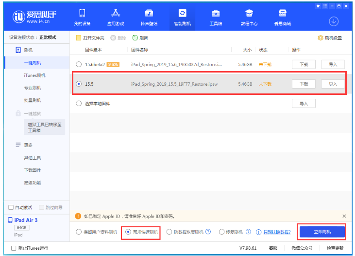 慈利苹果手机维修分享iOS 16降级iOS 15.5方法教程 