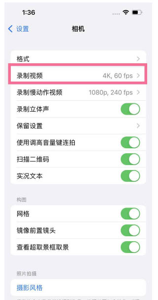 慈利苹果13维修分享iPhone13怎么打开HDR视频 