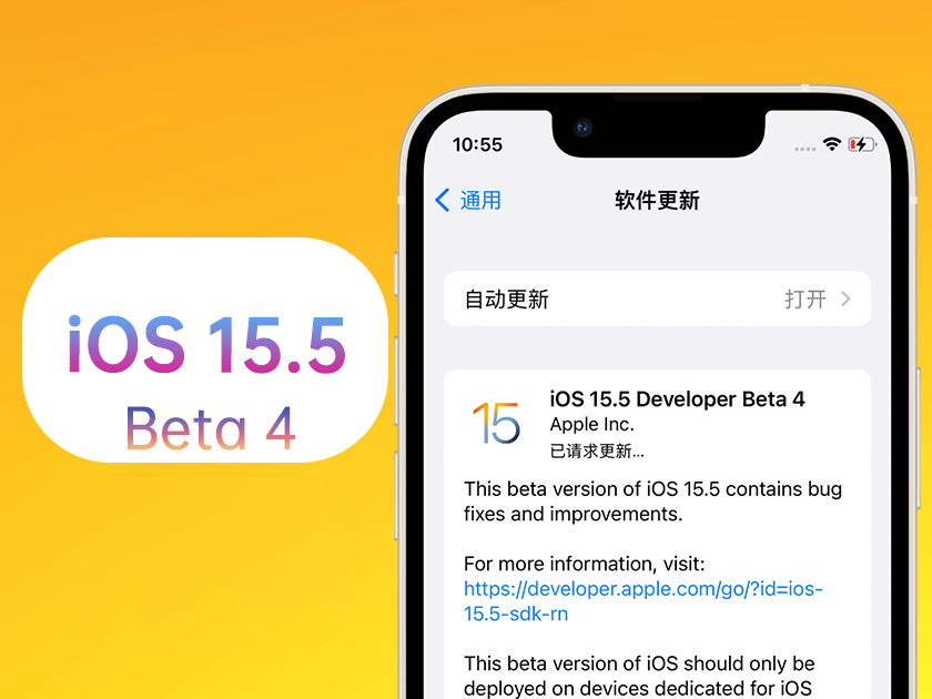 慈利苹果手机维修分享iOS 15.5 Beta4优缺点汇总 