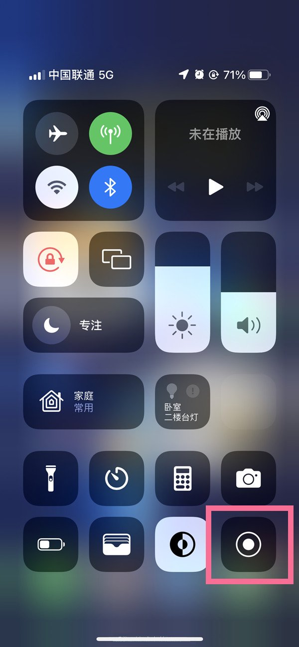 慈利苹果13维修分享iPhone 13屏幕录制方法教程 