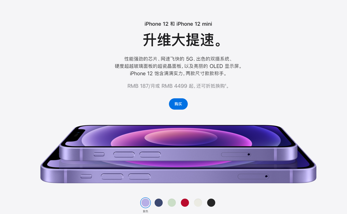 慈利苹果手机维修分享 iPhone 12 系列价格降了多少 