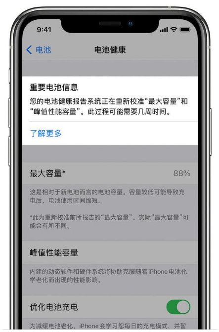 慈利苹果手机维修分享升级iOS 14.5 Beta 6后如何进行电池校准 