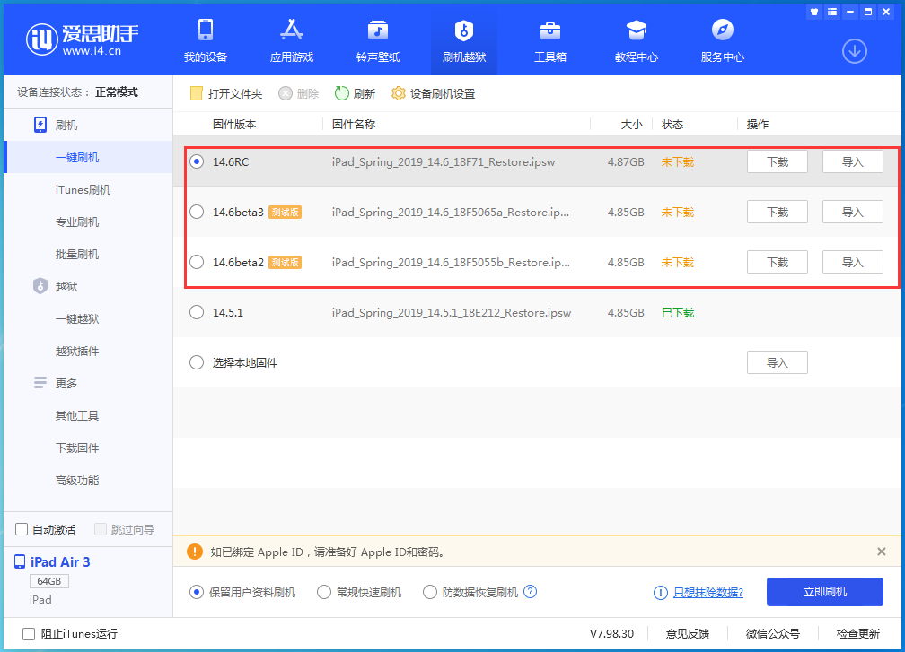 慈利苹果手机维修分享升级iOS14.5.1后相机卡死怎么办 