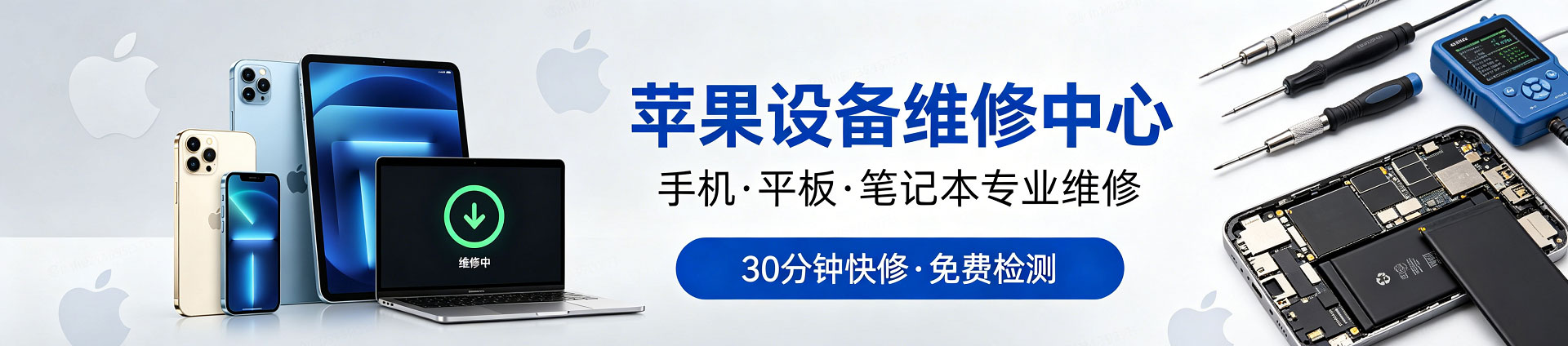 慈利苹果手机维修服务地址查询